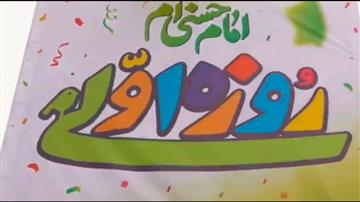 جشن روزه اولی ها - مدرسه محمدیه